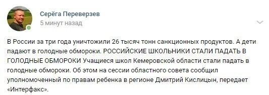 Дети в школах России голодают и падают в обмороки