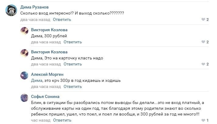 Иркутских школьников не пускали на уроки, пока они не положат денег на карточку