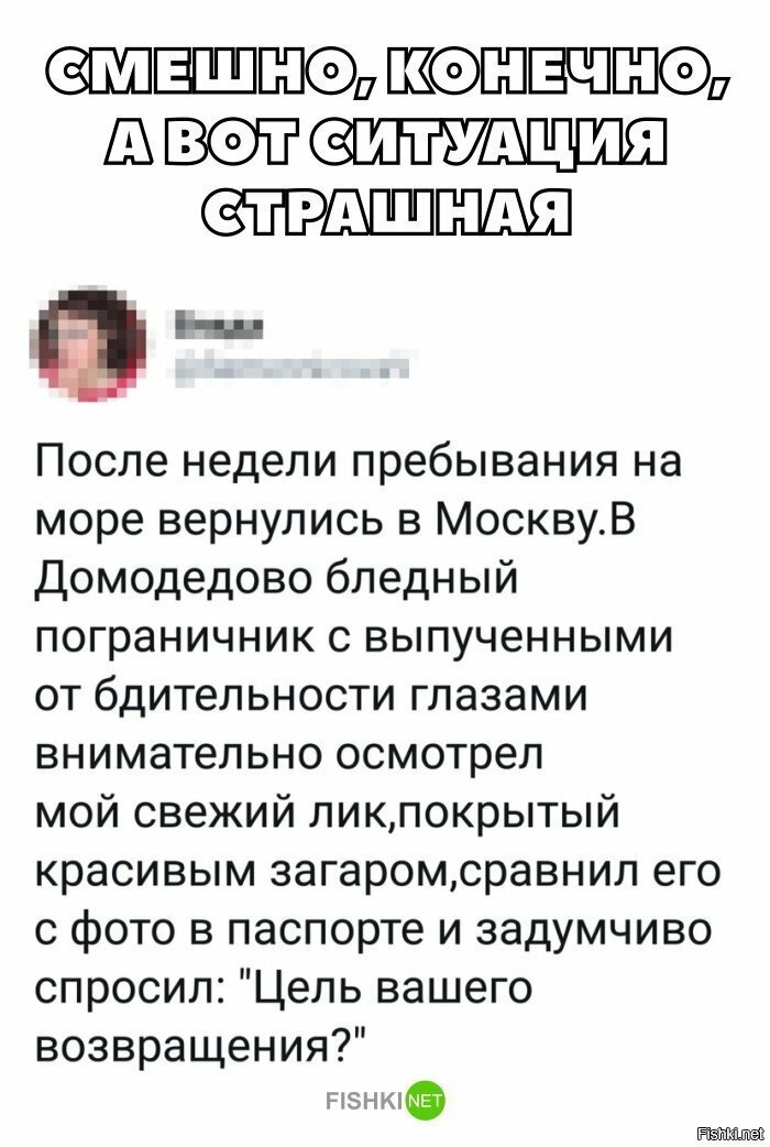 Страшная ситуация