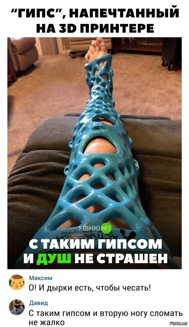 Идеальный гипс