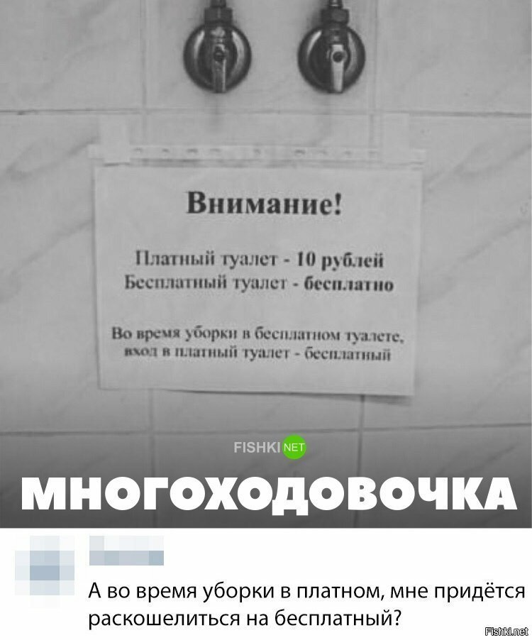 Многоходовочка