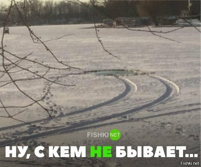 С кем не бывает