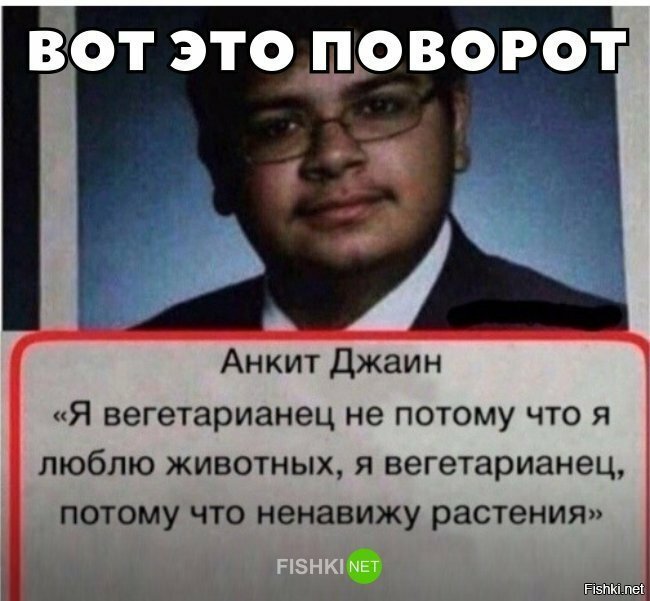 Вот это поворот