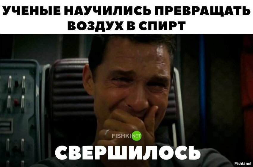 Наконец!