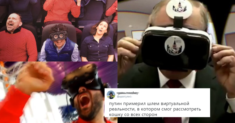 Как Путин заглянул в виртуальную реальность