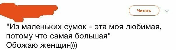 Из ежедневных женских выражений можно составлять книги. Они прекрасны!