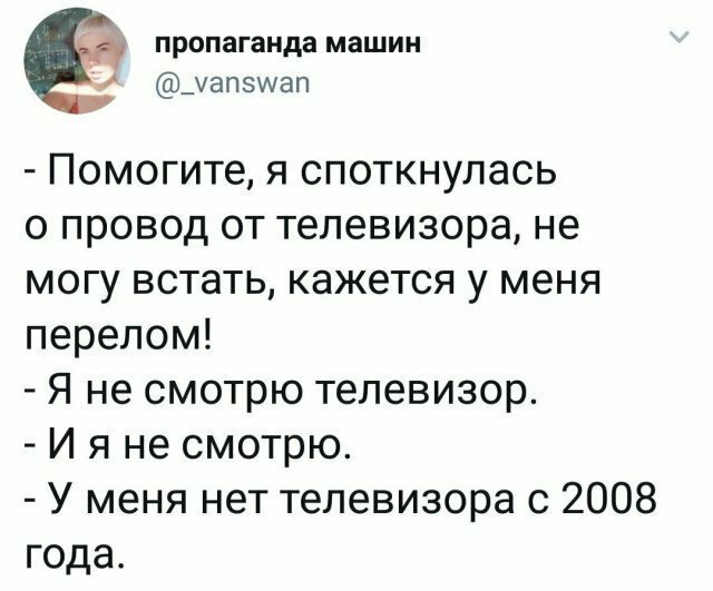 Намешалось