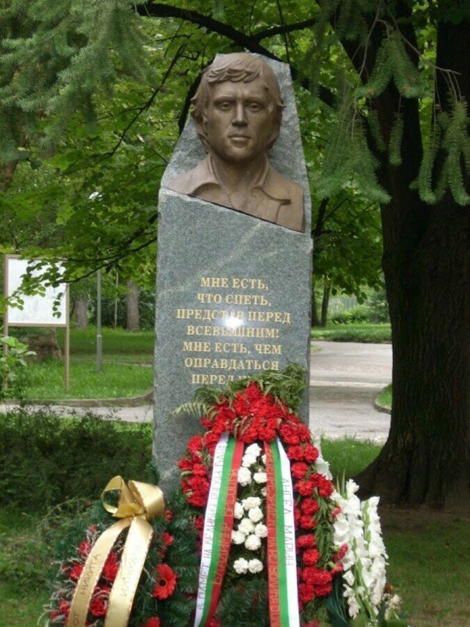 Памятник Владимиру Высоцкому в г.Выршец (Болгария) 