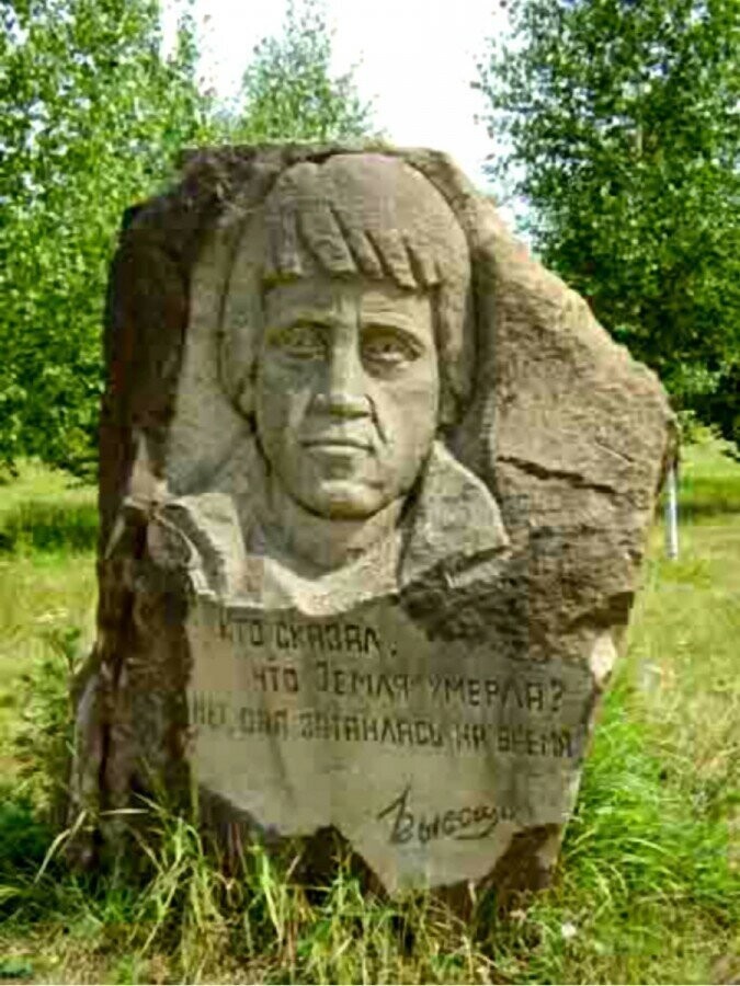 Памятник Владимиру Высоцкому в г. Дружковка