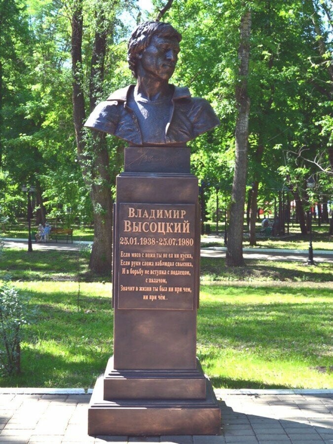 Памятник Владимиру Высоцкому в городском парке г. Саранска 