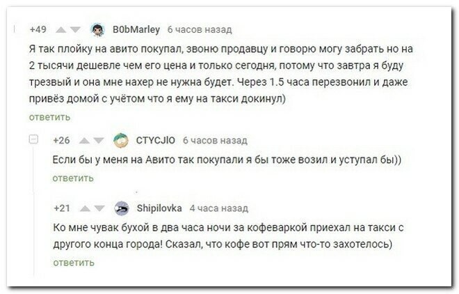 Забавные комментарии из социальных сетей от Андрей за 25 января 2019