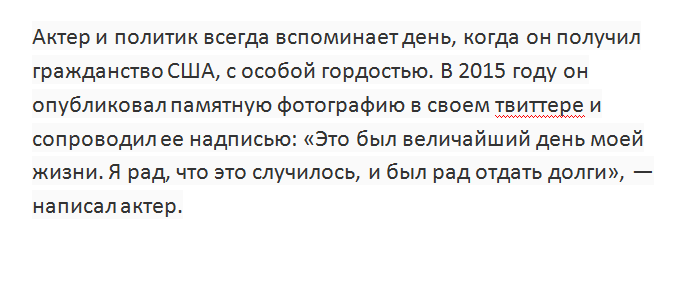 Темная сторона Луны и патриотизм Шварценеггера