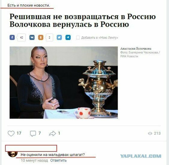 Смешные комментарии из соцсетей