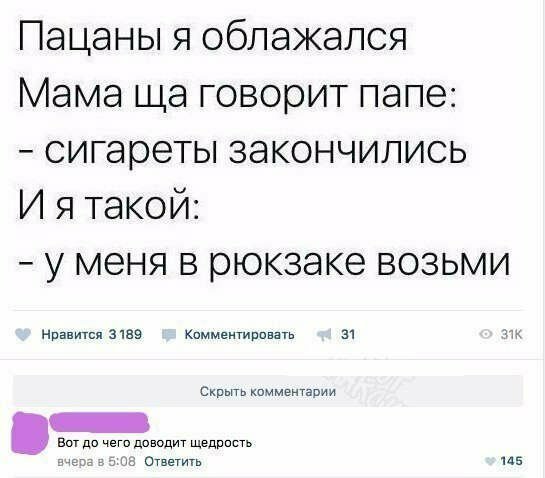 Смешные комментарии из соцсетей