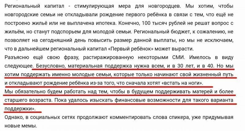 Как СМИ ради хайпа травят социальное государство
