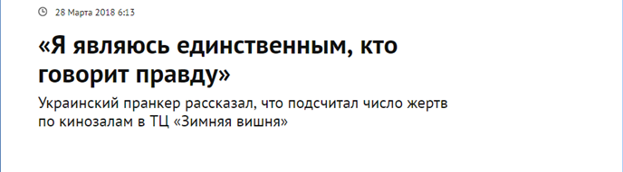 Новая порция вранья от либеральных СМИ: «Знак» продолжает пиариться на трагедии в Магнитогорске