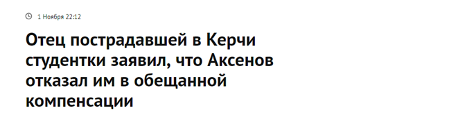 Новая порция вранья от либеральных СМИ: «Знак» продолжает пиариться на трагедии в Магнитогорске