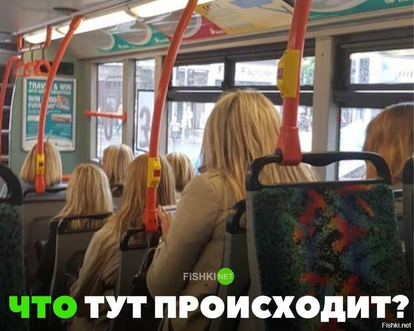 Что тут происходит