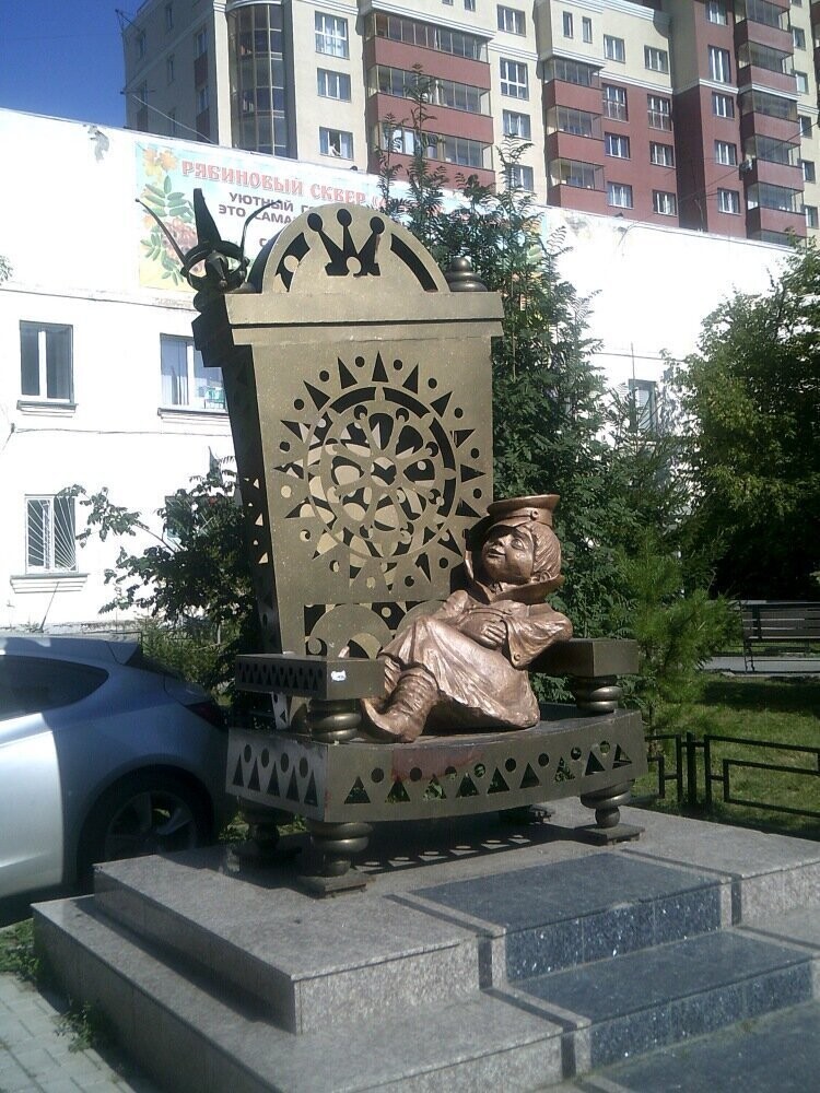 Памятник Вовке из тридесятого царства.