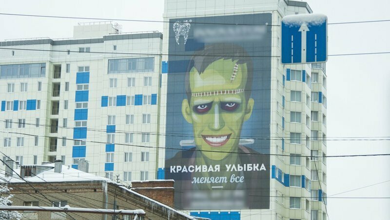 Счастливый Франкенштейн всё еще висит в центре Смоленска