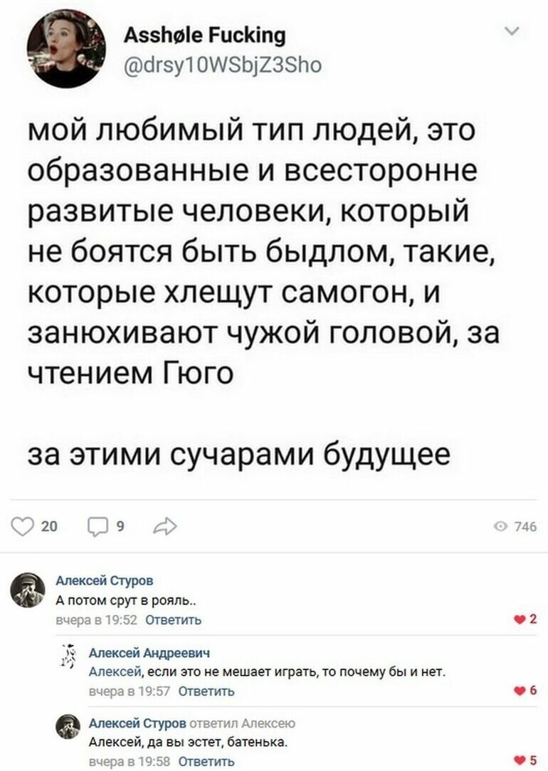 Прикольные комментарии из соцсетей от Андрей Груманцев за 28 января 2019