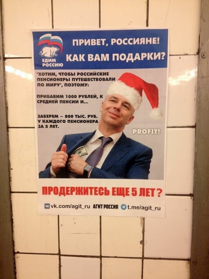 «Привет, россияне! Как вам подарки? Как цены в магазинах? Валежник собираете?»