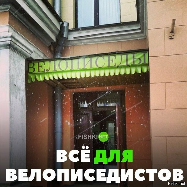 Всё для велописедистов