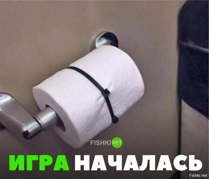Игра началась