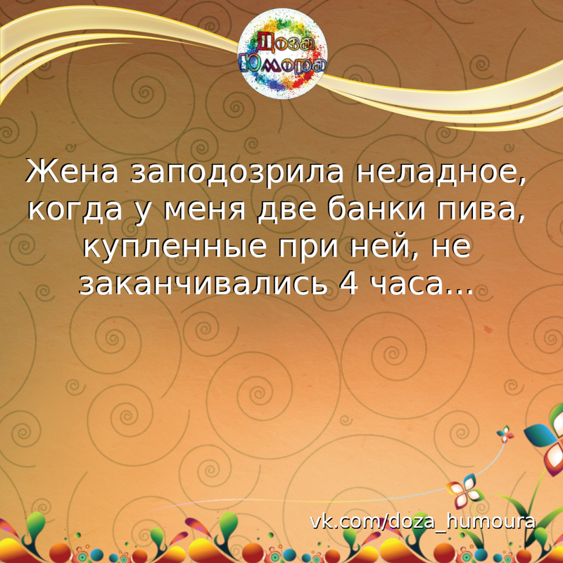 Прикол
