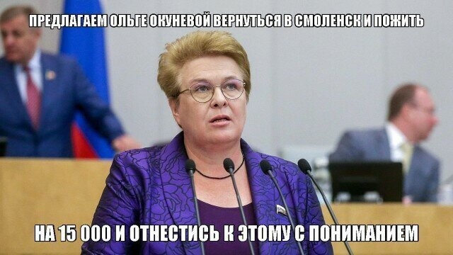 Смоленский депутат Госдумы считает, что пособие на ребенка 50 рублей – не позор