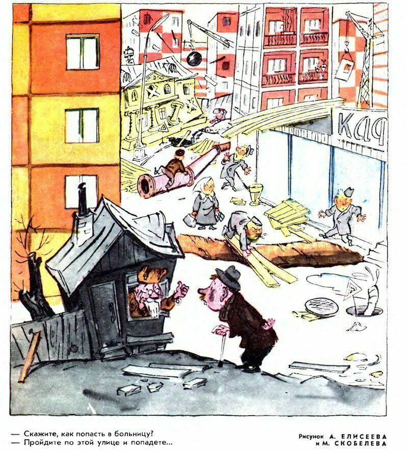 Строительство и ремонт в советской карикатуре
