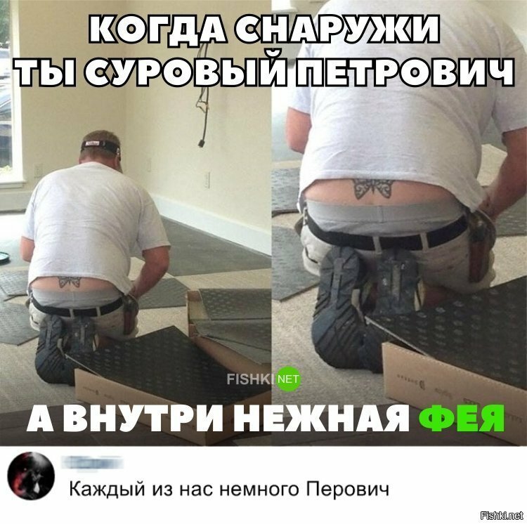 Когда в душе ты нежная фея