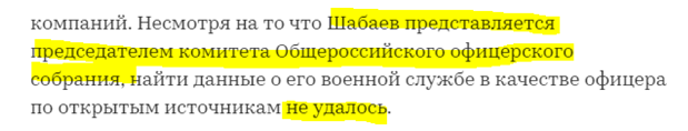 Утка для дурака: российские ЧВК в Венесуэле