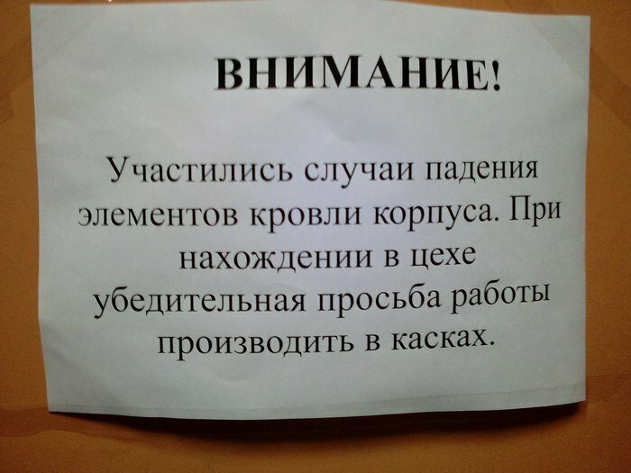 На волосок от смерти: люди, которые не слышали о технике безопасности