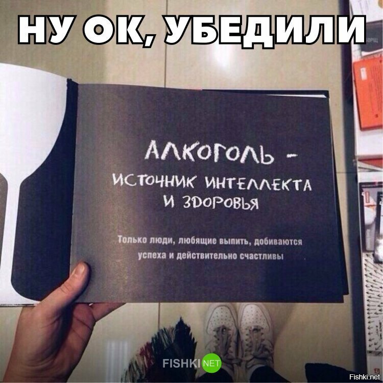 Убедили
