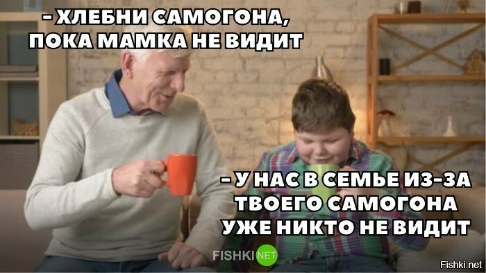 Хороший дед
