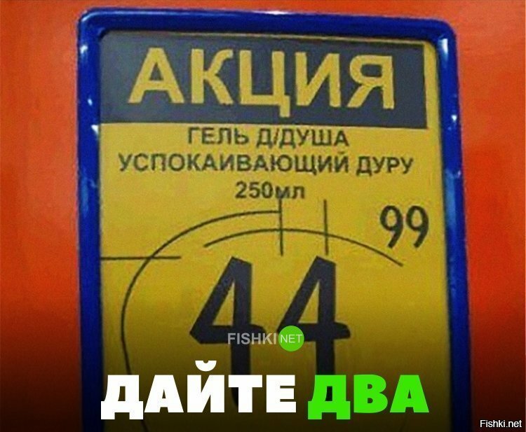 Дайте два