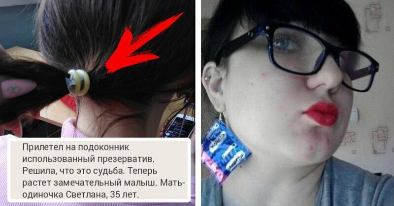 Использовали презерватив? Не спешите его выбрасывать!