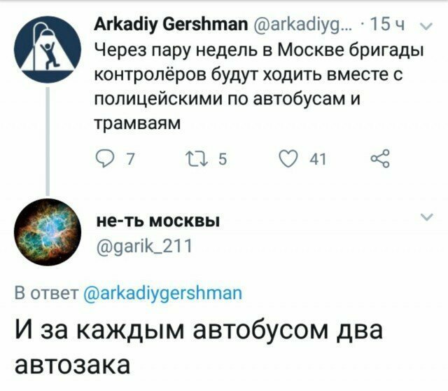 Прикольные комментарии из соцсетей от Андрей Груманцев за 31 января 2019