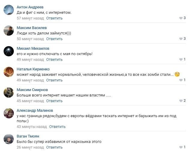 Россию могут отключить от мирового интернета