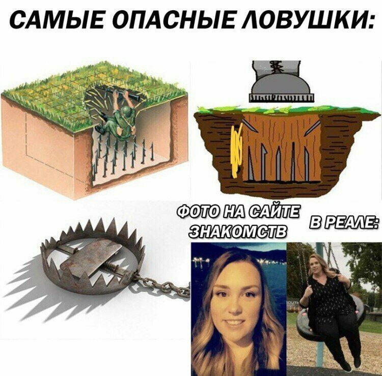 План капкан мем