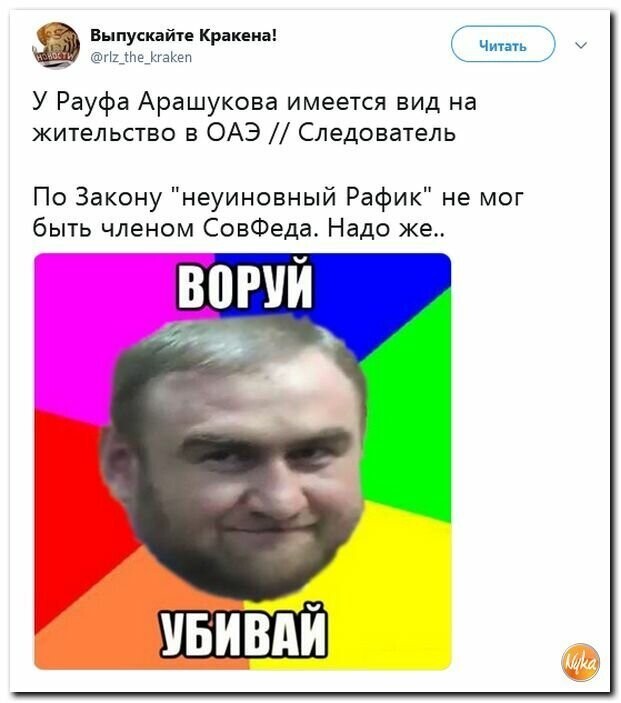 Политические коментарии соцстей - 710