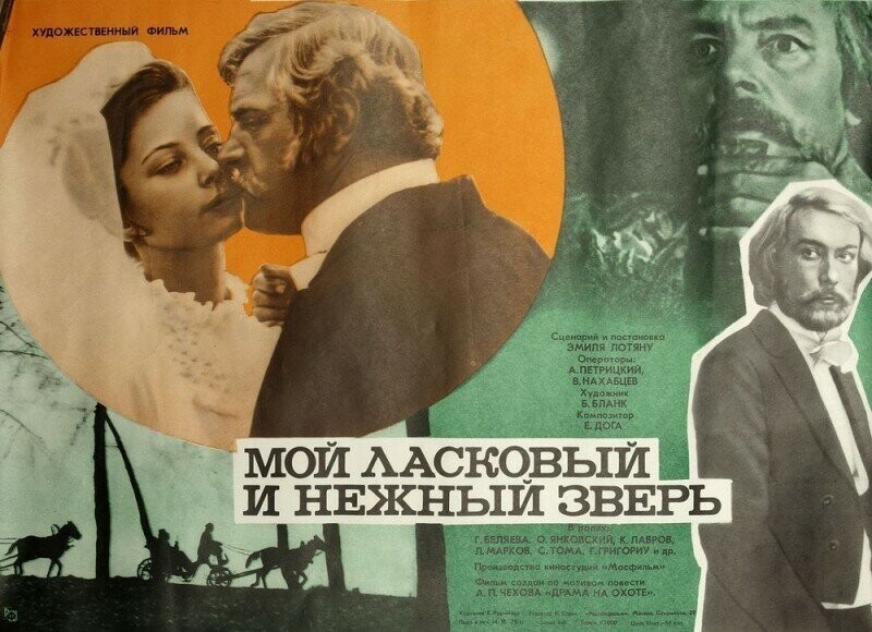 мой ласковый и нежный зверь актеры вальс слушать. Смотреть фото мой ласковый и нежный зверь актеры вальс слушать. Смотреть картинку мой ласковый и нежный зверь актеры вальс слушать. Картинка про мой ласковый и нежный зверь актеры вальс слушать. Фото мой ласковый и нежный зверь актеры вальс слушать