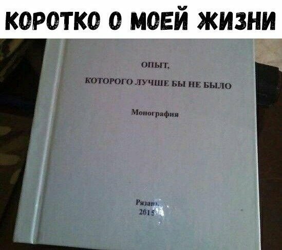 Прикольные и смешные картинки от Димон за 02 февраля 2019