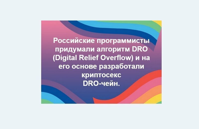 Российские програмисты