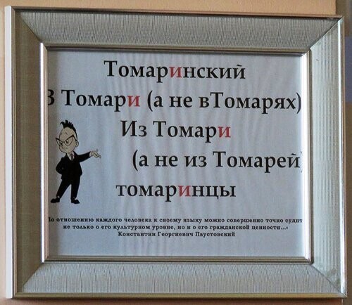 Томари. Сохранивший имя