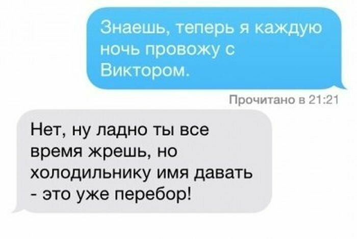 Диалоги о весе