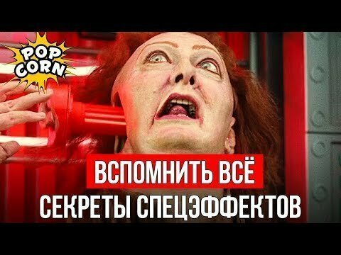 Самое запоминающееся из этого фильма - девушка с тремя сиськами. А там много чего ещё 