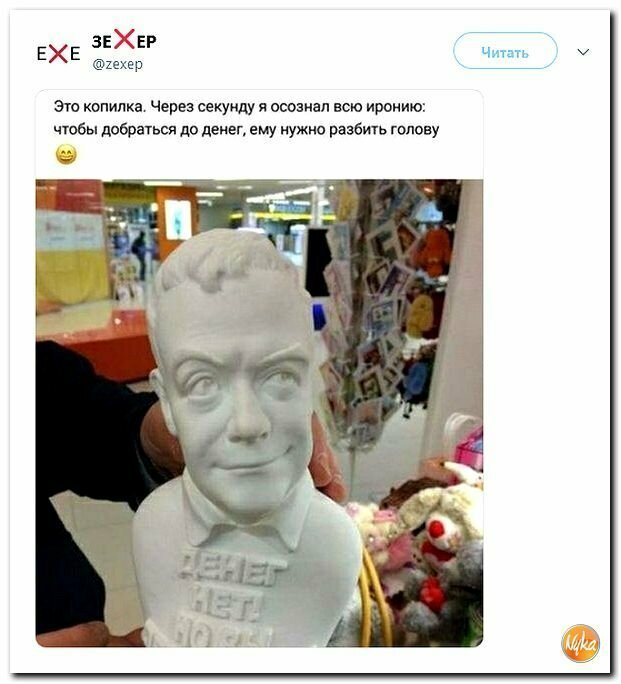 Политические вместо REXа