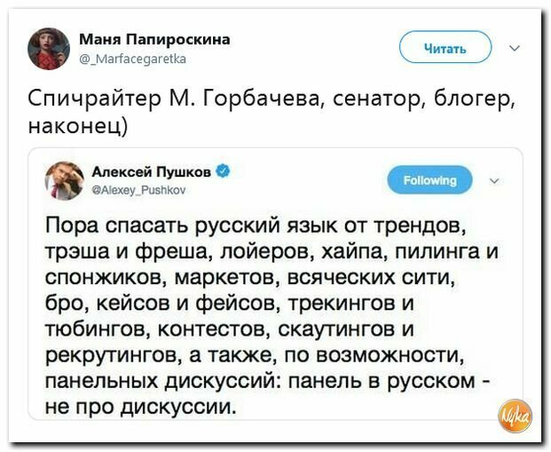 Политические вместо REXа